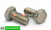 Болт шестигр гол DIN 933 A2 НЕРЖ 4х35