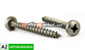 DIN9048 Саморез универс гол сфера остр 3.5x20 A2